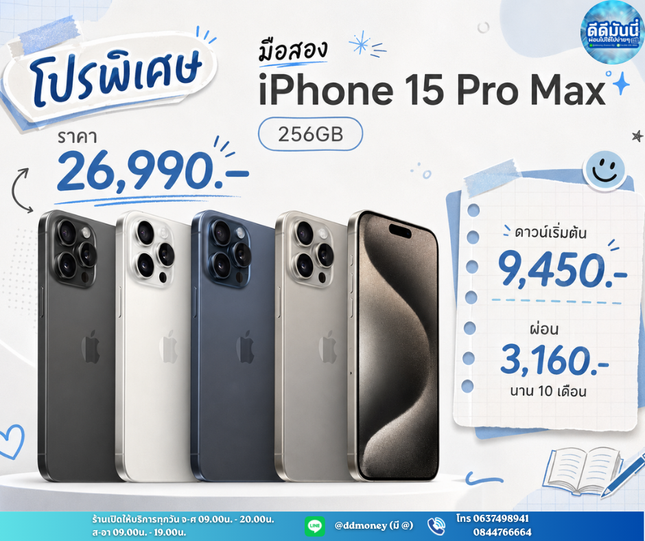 อัปเดตข่าวสาร 5